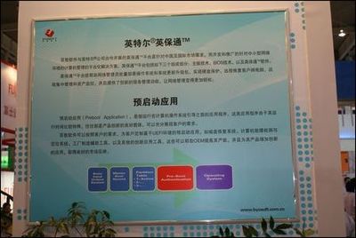 百敖軟件亮相第四屆南京國際軟博會，助力計算機系統服務創新