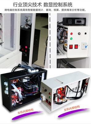 奕辰豐食品飲料自助售賣機 智能化服務與管理